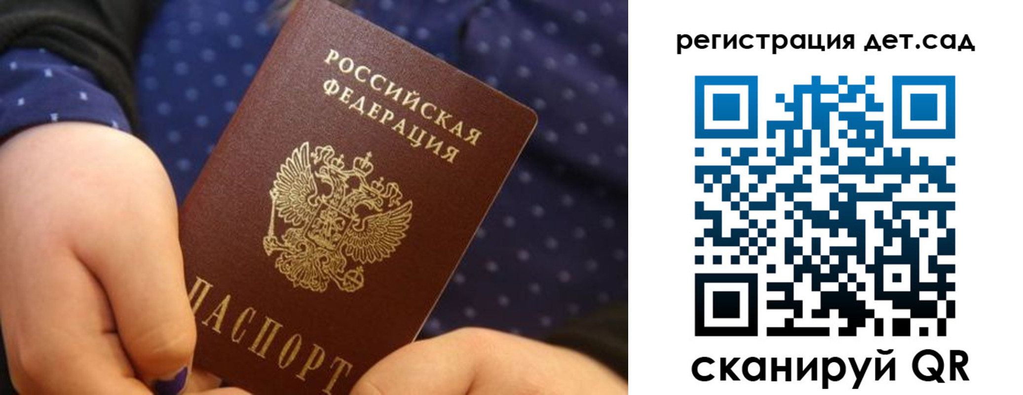 прописка ребенка в Новошахтинске