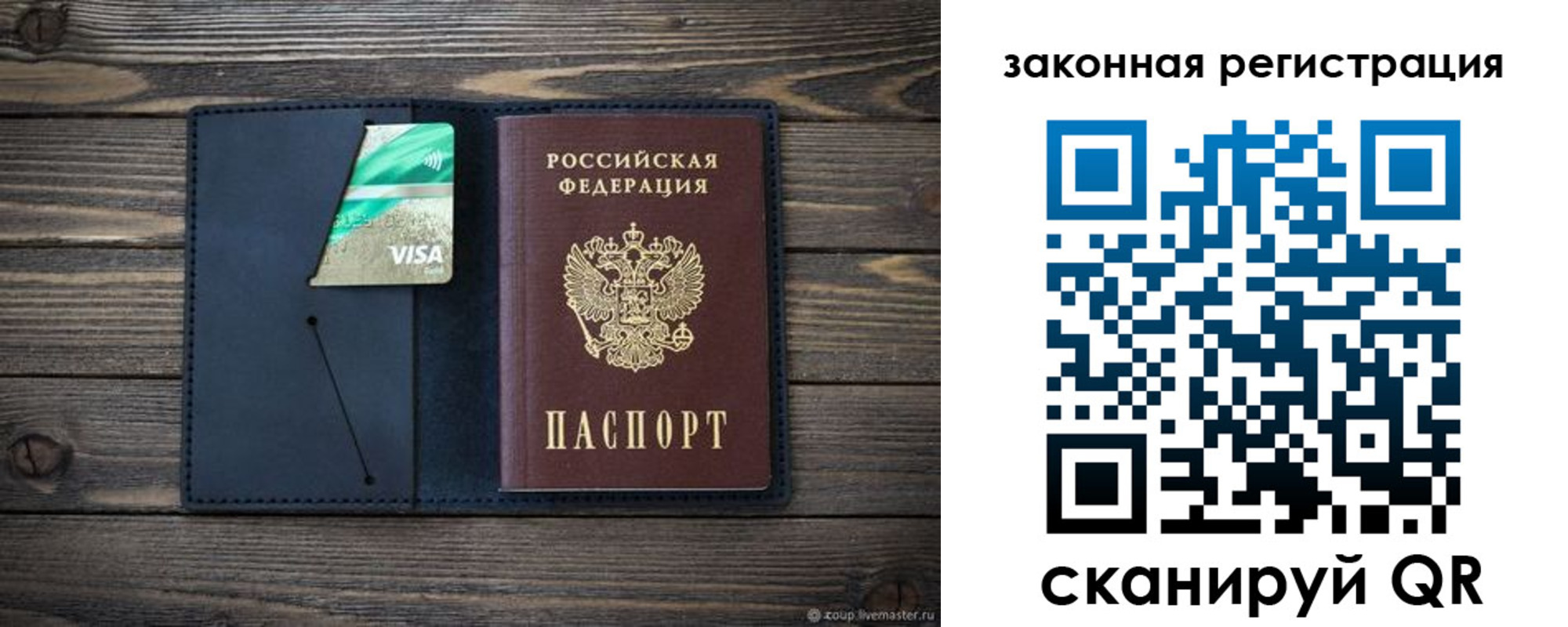 временная регистрация в Новошахтинске