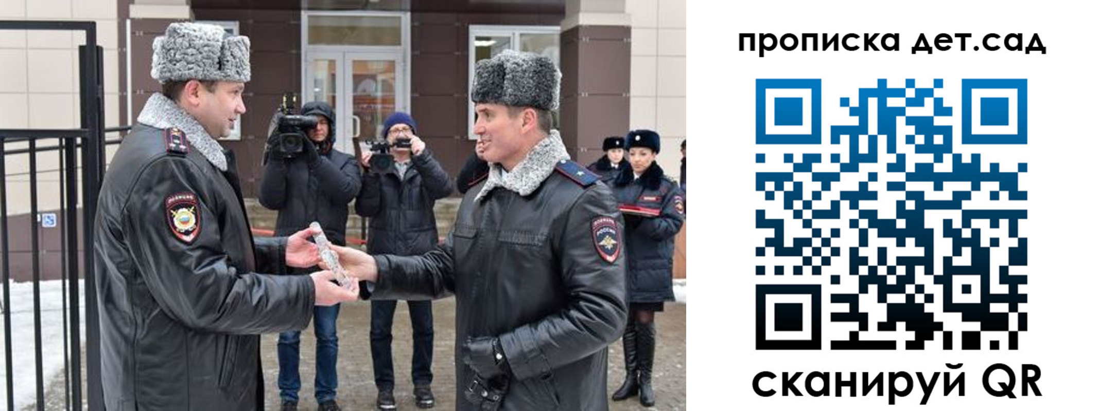 прописка для школы в Новошахтинске