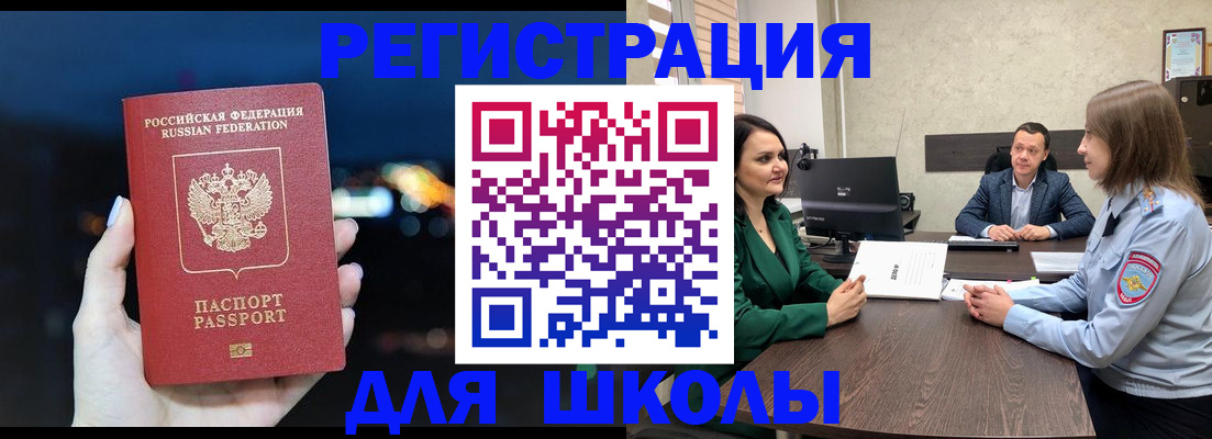 временная регистрация гарантия в Новошахтинске