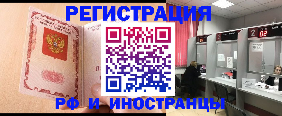 регистрация в Новошахтинске