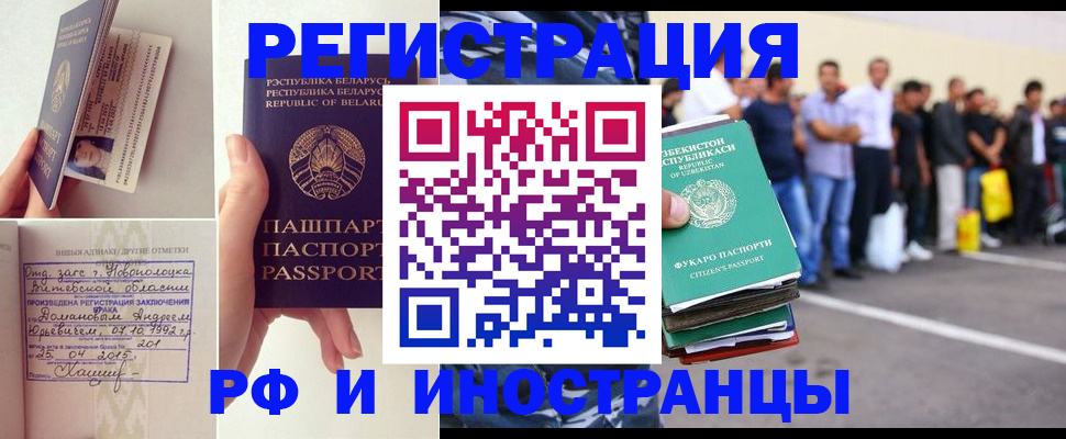 миграционный учет в Новошахтинске