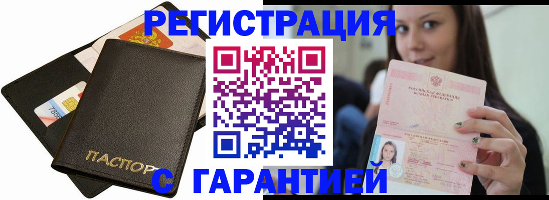 пропишу в квартире в Новошахтинске