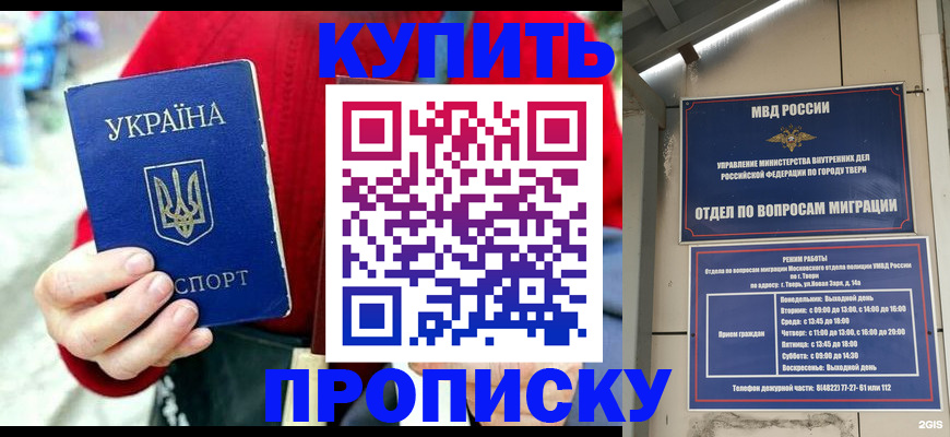 регистрация в Новошахтинске