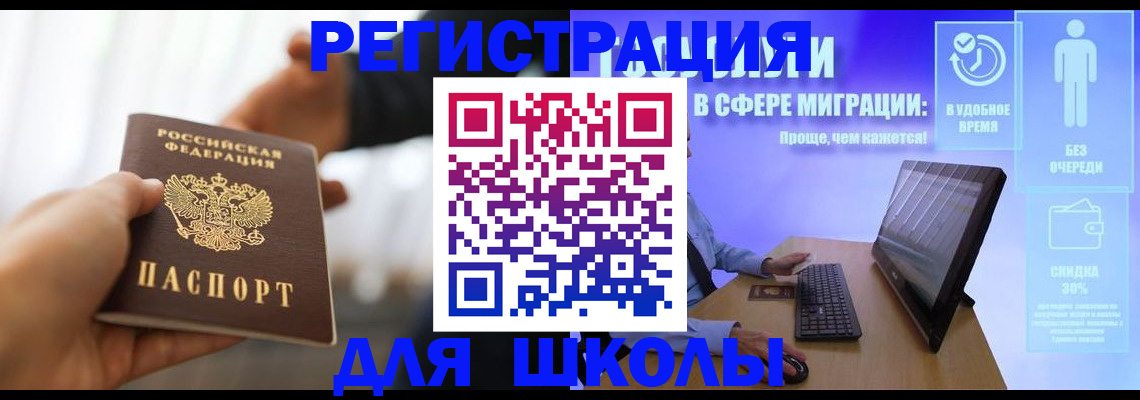 временная регистрация адрес в Новошахтинске