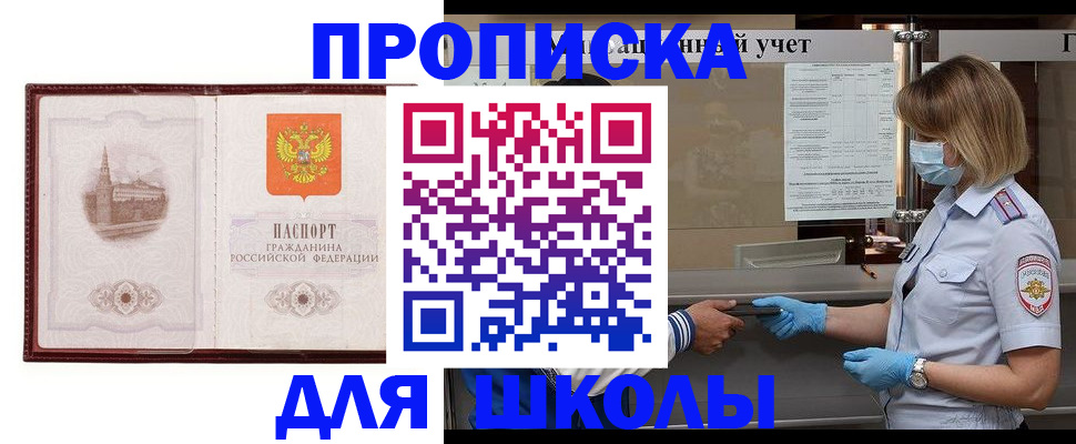 миграционный учет в Новошахтинске