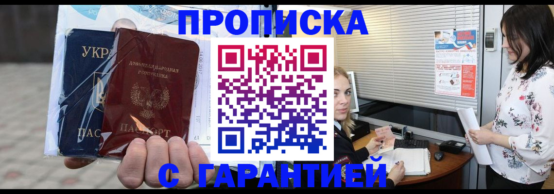 найти адрес прописки в Новошахтинске