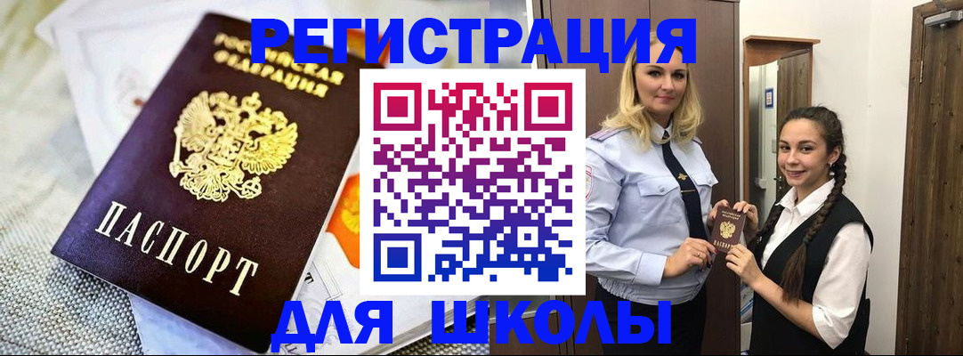 регистрация в Новошахтинске